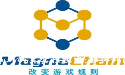 数字货币群的真实性探究:如何判断和识别
