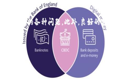   如何找到Coinbase客服联系方式及常见问题解答 / 

 guanjianci Coinbase, 客服, 联系方式, 问题解答 /guanjianci 

### 内容主体大纲

1. 引言
   - 介绍Coinbase作为一个数字货币交易平台的重要性
   - 客服在用户体验中的角色

2. Coinbase客服联系方式
   - 官方网站查找客服信息
   - 社交媒体渠道
   - 在线聊天和电子邮件
   - 电话支持

3. 常见问题解析
   - 什么是Coinbase？
   - 如何创建Coinbase账户？
   - 如何解决账户问题？
   - 如何进行充值和提现？
   - 安全性如何保障？
   - 如何解决交易失败的问题？

4. 总结
   - 强调客服的重要性
   - 鼓励用户在遇到问题时及时联系支持

---

### 引言

在数字货币交易日益普及的今天，Coinbase作为一家知名的加密货币交易平台，吸引了全球数百万用户。然而，在使用过程中，有些用户可能会遇到各种技术或账户问题，此时，良好的客户支持就显得尤为重要。本文将详细介绍Coinbase客户服务联系方式，并解答一些常见问题，帮助用户更好地利用这个平台。

### Coinbase客服联系方式

官方网站查找客服信息
首先，用户可以通过Coinbase的官方网站查找相关联系方式。在官方网站上，通常会有一个“帮助”或“支持”部分，用户可以找到FAQ、客服联系方式、提交问题的表单等信息。这是最直接和官方的途径，确保用户获得的信息是最新的。

社交媒体渠道
除了官方网站，Coinbase还活跃于社交媒体，如Twitter、Facebook等。用户可以通过这些渠道关注Coinbase的动态，有时官方会在这些平台上发布重要公告或更新，用户也可以通过私信的方式向客服提问。

在线聊天和电子邮件
许多用户可能会选择在线聊天作为更方便的联系方式。Coinbase通常在工作时间提供在线聊天支持，用户可以实时与客服代表沟通。此外，用户还可以通过电子邮件联系Coinbase的支持团队，通常会在24小时内收到回复。

电话支持
虽然Coinbase主要依靠在线支持，但是在某些情况下，用户可能需要直接拨打客服电话。可以在官方网站上找到电话支持的相关信息，通常仅限于复杂的问题或紧急情况。

### 常见问题解析

什么是Coinbase？
Coinbase是一家成立于2012年的美国公司，是全球最大的数字货币交易平台之一。用户可以在Coinbase上购买、出售和存储各种加密货币，包括比特币、以太坊以及其他多种数字资产。Coinbase不仅提供简单易用的交易界面，还具备多种功能，比如钱包服务、教育资源以及交易分析工具，适合新手和专业交易者。

如何创建Coinbase账户？
创建Coinbase账户的过程非常简单。用户需要访问Coinbase官网，然后点击“注册”按钮。接下来，用户需要输入电子邮件地址、设置密码，并同意相关条款。注册完成后，Coinbase会发送确认邮件，用户需点击邮件中的链接完成验证。接下来，用户需要进行身份验证，上传身份证明文件，以确保账户安全。最后，账户便可使用，用户可以开始进行数字货币交易。

如何解决账户问题？
在使用Coinbase的过程中，用户可能会面临各种账户问题，例如无法登录、账户被锁定等。如果出现这种情况，用户应首先查看Coinbase的帮助中心，里面有关于常见账户问题的详细说明和解决方案。如果查找不到所需信息，用户可以通过客服渠道直接询问，通常会得到及时帮助。

如何进行充值和提现？
Coinbase支持多种充值和提现方式，包括银行转账、信用卡、借记卡等。用户在“账户”或“资产”页面中可以选择相应的选项进行操作。充值和提现的步骤各不相同，通常需要确认账户信息和支付方式。同时，需要注意各地区可能有不同的适用规则，用户应仔细查阅并遵循相关流程。

安全性如何保障？
用户在Coinbase交易时，安全性是最重要的考虑因素之一。Coinbase采用高标准的安全措施，包括冷存储技术来存储大部分数字资产、双重身份验证、加密存储等。此外，用户可以自行设置二级验证，增强账户的安全性。在交易之前，用户也应时刻保持警惕，避免钓鱼网站和欺诈行为，确保自己的信息安全。

如何解决交易失败的问题？
用户可能会遇到交易失败的情况，通常原因包括网络问题、账户余额不足、支付方式问题等。如果交易失败，用户应该首先检查账户余额和网络连接。如果问题依旧，可以查看Coinbase的帮助中心，了解具体原因。如果仍无法找到解决方案，用户可以联系客服进行进一步咨询，客服会协助用户解决交易失败的问题。

### 总结

在使用Coinbase进行数字货币交易时，了解如何联系客户支持及常见问题的解决方案是非常重要的。通过了解这些信息，用户能够更有效地解决在交易过程中遇到的各种问题。此外，良好的客户服务也能提升用户体验，鼓励更多人参与到数字货币的世界中来。

---

以上为大纲及内容的一部分，若需要更详细或特定于某部分的内容，欢迎进一步询问。