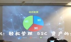 TPWallet: 轻松管理 BSC 资产的最佳选择