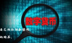   如何在TPWallet购买币以币安链为例 /  guanjianci