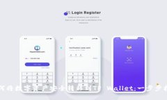 如何将数字资产安全转移到TP Wallet：一步步指南