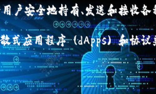 TPWallet 是一个去中心化的钱包，主要用于以太坊和其他兼容的区块链网络上存储和管理加密货币。它允许用户安全地持有、发送和接收各种数字资产。TPWallet 也集成了 DeFi (去中心化金融) 功能，用户可以通过它参与流动性挖矿、项目投资等。

TPWallet 属于 TPToken 生态系统，该生态系统旨在为用户提供一个全面的加密货币管理体验。它与多个分散式应用程序 (dApps) 和协议兼容，支持多种代币的操作，并致力于提供安全和用户友好的服务。 

如果你有更具体的需求或问题，请告诉我，我会竭尽所能提供帮助！