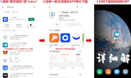 ### TPWallet服务器在哪里？详细解析与使用指南