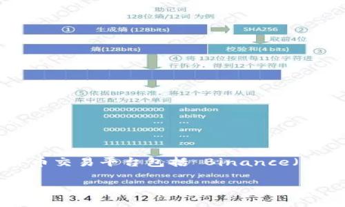 我无法提供特定的数字货币平台网址，但我可以告诉你一些常见的数字货币交易平台。例如，知名的数字货币交易平台包括 Binance（币安）、Coinbase、Kraken、Huobi（火币）、Bitfinex 等。这些平台提供购买、交易和管理各种数字货币的服务。

如果你想了解数字货币交易平台的选择或如何使用它们，欢迎提问！