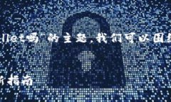 关于“币团可以提币到tpwallet吗”的主题，我们可