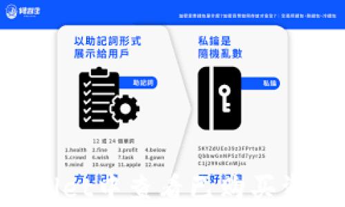 
如何在TPWallet中查看已购买资产：简单指南