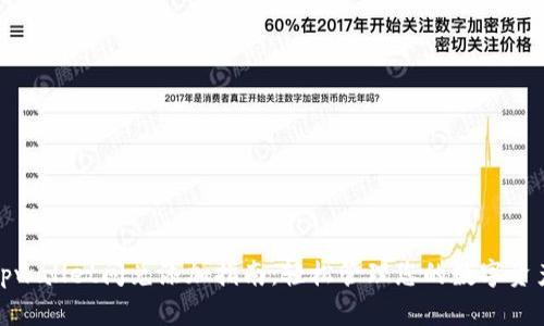tpwallet闪兑添加指南：轻松管理您的数字资产