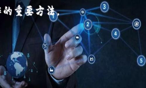   如何安全存放TP冷钱包：全面详解与最佳实践 / 

 guanjianci TP冷钱包, 存放方法, 加密货币安全, 钱包管理 /guanjianci 

### 内容主体大纲

1. **引言**
   - 介绍TP冷钱包的概念及其重要性
   - 为何选择冷钱包而非热钱包

2. **TP冷钱包的工作原理**
   - 冷钱包的定义及特点
   - 与热钱包的比较
   - 安全性分析

3. **TP冷钱包的类型**
   - 硬件冷钱包
   - 纸质冷钱包
   - 其他类型的冷钱包

4. **如何生成和设置TP冷钱包**
   - 创建TP冷钱包的步骤
   - 私钥和助记词的管理
   - 设置安全措施

5. **TP冷钱包的存放方法**
   - 物理存放：安全位置选择
   - 数字存放：加密和备份
   - 常见存放误区

6. **TP冷钱包的安全性措施**
   - 如何保护私钥
   - 必要的防护工具和软件
   - 定期检查和更新

7. **TP冷钱包的使用实例**
   - 实际案例分享
   - 成功与失败的故事
   - 从案例中学习的教训

8. **结论**
   - 总结TP冷钱包存放的最佳实践
   - 强调安全存储的重要性

### 引言

随着区块链技术的迅速发展，加密货币的使用越来越普遍。然而，将加密资产安全地存放在一个可靠的钱包中依然是许多人面临的一大挑战。TP冷钱包作为一种安全的存储方式，逐渐成为用户的首选。冷钱包的最大优势在于它将用户的私钥离线保存，从而有效避免黑客攻击和网络安全问题。在本篇文章中，我们将深入探讨如何安全地存放TP冷钱包，包括其定义、类型、设置方法和安全措施。

### TP冷钱包的工作原理

#### 冷钱包的定义及特点

首先，冷钱包是一种将加密货币私钥存储在不与互联网连接的设备或介质上的钱包。与热钱包（如在线钱包）相对，冷钱包的主要优点在于安全性更高。此外，冷钱包通常不易受到网络攻击，极大地减少了黑客入侵的风险。

#### 与热钱包的比较

热钱包是与互联网连接的在线钱包，方便进行交易，但相对不那么安全。由于其在线性质，热钱包容易受到各种网络攻击，如钓鱼、恶意软件等。相比之下，冷钱包在安全性上具有不可比拟的优势。

#### 安全性分析

根据统计数据，大部分加密货币盗窃事件均发生在热钱包中。然而，这并不意味着冷钱包没有风险。冷钱包的安全性也受到用户管理和物理存储环境的影响。因此，在选择冷钱包后，用户也需对其进行妥善管理和存放。

### TP冷钱包的类型

#### 硬件冷钱包

硬件冷钱包是最常见的冷钱包类型，它以独立的硬件设备形式存在。用户的私钥保存在设备内，这些设备通常具有专门的安全设计，以防止黑客攻击。市场上常见的硬件冷钱包品牌有Ledger和Trezor等。

#### 纸质冷钱包

纸质冷钱包是将用户的私钥和助记词打印在纸张上。虽然其作为物理资产的存储方式相对安全，但纸质冷钱包存在被损坏、丢失或被盗等风险。因此，用户需在安全环境中保存纸质冷钱包。

#### 其他类型的冷钱包

除了硬件和纸质冷钱包，市场上还有一些其他类型的冷钱包，例如USB驱动器或专用的安全系统。这些设备能有效隔离网络环境，提升存储安全。

### 如何生成和设置TP冷钱包

#### 创建TP冷钱包的步骤

生成TP冷钱包的第一步是选择合适的冷钱包类型。一旦选择后，可以根据设备说明或软件提示进行创建。这通常包括下载相关软件、连接设备或输入个人信息等步骤。

#### 私钥和助记词的管理

每个冷钱包都会生成一个私钥和助记词，这是访问钱包的唯一凭证。用户需要妥善保存这些信息，确保它们不被泄露。推荐将私钥和助记词分别保存在安全的位置，并避免使用电子设备进行存储。

#### 设置安全措施

在冷钱包的设置过程中，用户应尽量设置复杂的密码，并启用两步验证等安全措施。这些措施能进一步加强钱包的安全性，降低风险。

### TP冷钱包的存放方法

#### 物理存放：安全位置选择

对于硬件冷钱包，用户应选择一个安全地方进行存放。比如，可以将其放在保险箱中，或是家中不易被发现的角落。确保该位置不受潮、不易被盗。

#### 数字存放：加密和备份

对于纸质冷钱包，用户可以利用加密技术将钱包信息储存于安全的电子设备中。同时，也需做好数据备份，以防止数据丢失带来的风险。

#### 常见存放误区

在存放TP冷钱包时，许多用户容易犯一些常见错误，例如将其存放在容易被发现的地方，或是将私钥储存在在线设备中。这些错误都会使冷钱包的安全性大打折扣。

### TP冷钱包的安全性措施

#### 如何保护私钥

保护私钥是冷钱包安全的核心。用户应定期检查私钥的存储状态，并确保其不被他人获取。此外，及时更新相关安全设置和工具，也有助于保护私钥的安全。

#### 必要的防护工具和软件

在使用冷钱包时，用户还可以借助一些防护软件和硬件，例如加密软件，防火墙等。这些工具能有效提升安全性，把风险降到最低。

#### 定期检查和更新

用户应定期检查和更新冷钱包的安全措施，确保钱包始终处于安全状态。此外，保持对网络安全资讯的关注，将有利于及时采取应对措施。

### TP冷钱包的使用实例

#### 实际案例分享

许多用户由于遗漏冷钱包管理的细节，最终遭受了不可逆转的损失。通过分析这些案例，用户可以吸取教训，更加谨慎地管理自己的冷钱包。

#### 成功与失败的故事

分享一些成功使用冷钱包储存加密资产的故事与失败的实例。这些信息将帮助读者更清晰地认识到冷钱包的重要性及使用后的效果。

#### 从案例中学习的教训

通过回顾实际案例，用户可以识别并避免在冷钱包管理中常见的误区，以促进更好的安全实践。

### 结论

总结本文内容，再次强调存放TP冷钱包的重要性。同时提醒读者，只有在保障安全的基础上，才能安心进行加密资产的管理和投资。

### 相关问题及详细介绍

#### 问题1：如何选择合适的TP冷钱包类型？

选择合适的TP冷钱包类型

选择合适的TP冷钱包类型是保护加密货币安全的重要一步。首先，用户需要评估自己的安全需求和存储期限。如果需要长期存放大量资产，硬件冷钱包通常是最佳选择。

硬件冷钱包如Ledger或Trezor提供了高级安全性，适合对加密资产有较高要求的用户。这些设备通常具有密码保护和高级加密功能，使用户的数据更加安全。而对于只需存储少量加密资产的用户，纸质冷钱包可能就已足够，但其风险在于纸质物理介质的损坏或丢失。

此外，有些用户可能更倾向于使用特殊安全系统或USB驱动器等其他类型的冷钱包，这些设备同样能提供高安全性，但相对来说，配置和使用的复杂性也可能较高。在选择冷钱包时，用户应考虑自己的技术能力、资产规模和安全需求，做出最优的决策。

#### 问题2：私钥丢失该如何处理？

私钥丢失处理方案

私钥是访问冷钱包中加密资产的唯一凭证，因此，私钥一旦丢失，用户将无法访问自己的加密货币。如果用户已备份了私钥，恢复相对简单，但若未备份，则将面临失去资产的风险。

如果可能，用户应首先回忆并尝试找回私钥的备份，检查是否在不同设备或位置中存储过。此外，使用一些密码管理软件的人可尝试在软件中寻找备份。

对于已确认私钥无法恢复的用户，寻求专业帮助也是一个可行选择。某些加密货币交易所或钱包提供商可能对恢复丢失密钥有相关程序，但成功的概率极低。因此，用户在使用冷钱包过程中，更应细致入微，确保存放及备份私钥的安全。

#### 问题3：是否可以将TP冷钱包连接到网络？

TP冷钱包的网络连接问题

通常情况下，冷钱包是为了保持离线而设立的，因此，建议用户不要将其直接连接到互联网。连接网络可能使冷钱包受到攻击，从而暴露私钥和资产安全。

不过，部分硬件冷钱包在设定过程中需要连接网络进行更新，但这些操作应该尽可能短暂，并在确保安全的环境下完成。而在进行交易时，智能的操作流程是先将交易信息从冷钱包读取出来，再通过安全的热钱包连接完成交易。

为确保安全，用户使用冷钱包时务必遵循“尽量离线”的原则。网络越少被接触，风险越低，因此尽可能避免多次连接网络是一种更加谨慎的做法。

#### 问题4：如何确保TP冷钱包的物理安全？

TP冷钱包的物理安全保障措施

存放TP冷钱包的物理安全是保障资产安全的重要一环。首先，用户应该选择随机且不容易被他人找到的地方进行存放，比如安全箱或隐蔽的桌面抽屉。

其次，用户在选择存放位置时，应确保周围环境的稳定性，避免湿度过大或温度过高等对硬件的影响。此外，纸质冷钱包建议放在防火安全的盒子中，以防意外火灾导致的损失。

在一些情况下，用户还可以考虑使用多个冷钱包来分散风险，即使其中一个被盗或损坏，其他冷钱包仍然能够保护部分资产。定期检查存放位置和状态，确保没有物理安全隐患存在。

#### 问题5：TP冷钱包的最佳存放时间是多久？

TP冷钱包存放的最佳时间建议

TP冷钱包的最佳存放时间通常取决于用户的投资策略及市场位置。如果用户计划长期不动用某些资产，冷钱包存放无疑是最佳选择，这能够有效地防范潜在的数字盗窃。

如果用户有短期交易需求，建议要根据市场变化灵活调整。此外，即使在需要短期操作时，用户还是可以定期将部分资产转移至热钱包进行操作，将大部分资产安全管理在冷钱包中。

总体而言，若没有近期交易计划，使用冷钱包存储资产的时间越久，这些资产的安全性就越高。因此，没有强烈需求的情况下，冷钱包通常都可视为长期存储的选择。

#### 问题6：TP冷钱包出现故障该如何解决？

TP冷钱包故障处理方案

在使用TP冷钱包过程中，可能会遇到硬件故障、软件无法使用等问题。出现此类故障应首先排查原因。硬件故障可尝试重启设备或更换USB接口。

若设备仍无法启动，用户应查找相关的故障排除指南或联系客户服务，获取专业建议。软件方面的问题，用户可以官网下载最新的软件进行更新，并确保其兼容性。

在订单或资产管理中如遇问题，建议务必保持记录，与支持服务保持沟通，以确保及时解决问题并减少资产损失风险。定期对设备和软件进行更新与维护，也是保证冷钱包正常运作的重要方法。

---

以上内容构建了关于如何安全存放TP冷钱包的详细介绍与问题解答，可为用户提供全面的指导与建议。