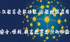   华为手机下载安装TPWallet的完全指南 /  guanjian