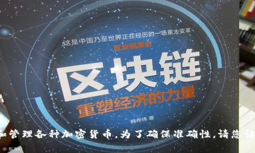 目前没有明确的信息表明TPWallet是哪个国家的产品或服务。TPWallet是一款多功能数字资产钱包，主要用于存储和管理各种加密货币。为了确保准确性，请您访问TPWallet的官方网站或者查阅相关的官方资料，以获取最新的信息和背景详情。如果您有其他问题，请随时告诉我！
