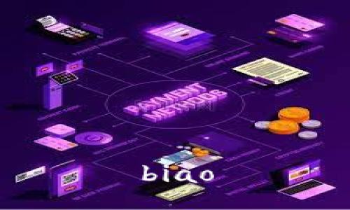 biao