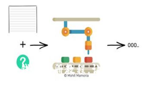 简单易懂的比特币钱包注册教程，让你轻松开始数字货币之旅