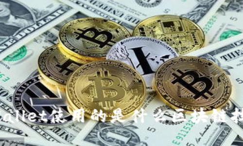 TPWallet使用的是什么区块链技术?