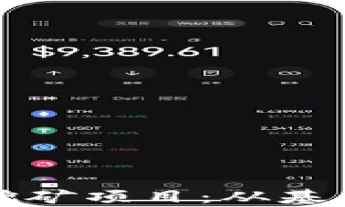 
深入解析区块链挖矿项目：从基础知识到投资策略