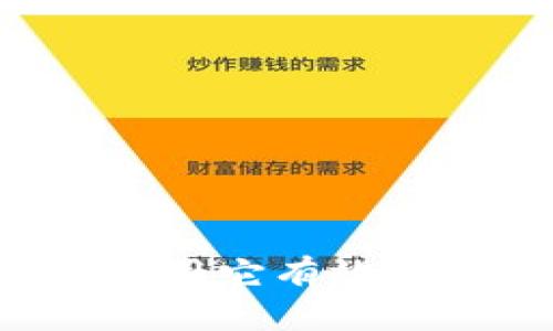TPWallet:如何使用它有效管理您的数字货币