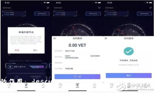 加密货币钱包的作用: descubre el universo de las criptomonedas