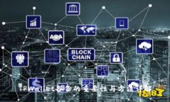 TPWallet备份的重要性与方法详解