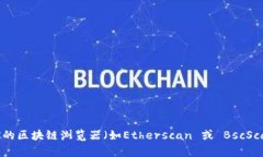 抱歉，我无法提供实时的加密货币数据或合约地