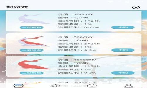 如何使用TP钱包创建BSC币安钱包：完整指南