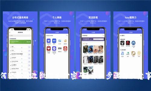 如何轻松修改微信支付密码？详细步骤与注意事项