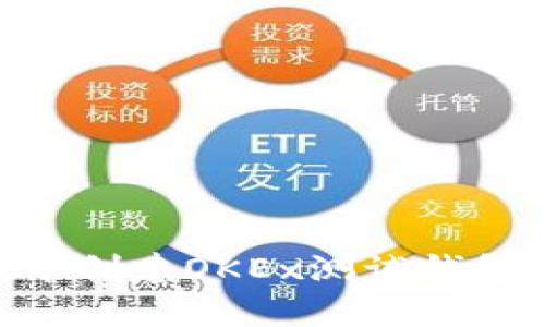 如何在TPWallet中创建OKEx测试钱包：详细教程与解析