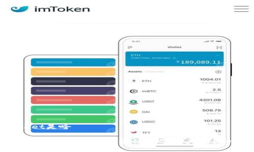 tpwallet是啥

全面解读TPWallet：区块链数字资产钱包的未来