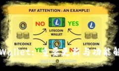 TPWallet: 重要更新与功能解析