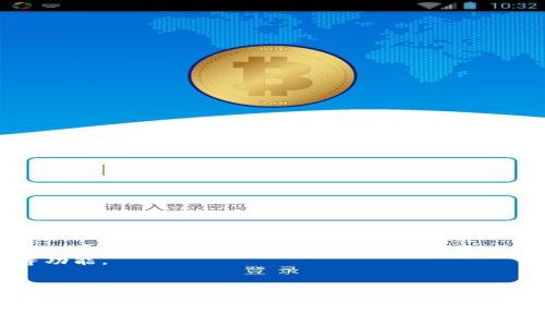 TPWallet 是一种数字钱包，旨在为用户提供安全、便捷的加密货币存储和管理功能。它通常用于存储各种类型的加密资产，例如比特币、以太坊和其他替代币。TPWallet 可能支持多种区块链，允许用户在一个平台上管理不同的加密货币。

TPWallet 通常具有以下特点：

1. **安全性**：TPWallet 努力保护用户的私钥和资金，通常具备多重认证、加密和冷钱包等安全措施。

2. **用户友好**：界面简单易用，使得无论是新手还是经验丰富的用户都能轻松上手。

3. **跨平台支持**：TPWallet 可能提供移动端和桌面端应用，方便用户随时随地访问和管理他们的加密资产。

4. **功能丰富**：除了基本的存储和发送功能，某些 TPWallet 还可能提供交易服务、质押、借贷等功能。

5. **去中心化**：许多数字钱包倡导去中心化理念，确保用户对自己的资金拥有完全的控制权。

如果你有更具体的问题或者想了解关于 TPWallet 的某些功能和特色，请告诉我！
