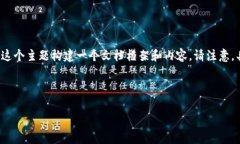 为了确保提供的信息适用于，并且容易理解，我