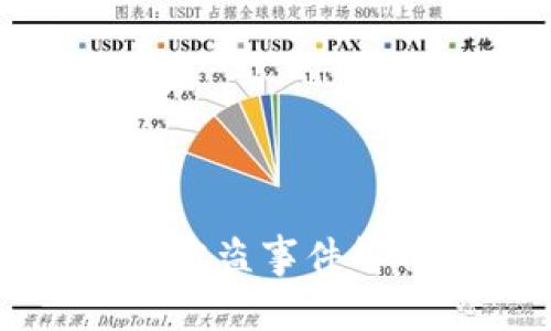 TPWallet扫码被盗事件解析与防范措施