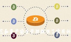 biao ti/biao ti：如何应对tpwallet资产被盗问题，能否