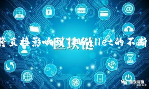   TPWallet密码要求及安全设置指南 / 

 guanjianci TPWallet密码要求,密码安全,数字货币钱包,TPWallet安全设置 /guanjianci 

## 内容主体大纲

1. **TPWallet的基本概述**
   - TPWallet是什么？
   - TPWallet的特点
   - 使用TPWallet的优势

2. **TPWallet的密码要求**
   - 密码的最小长度与复杂性
   - 常见的密码错误示例
   - 如何创建强密码

3. **密码安全的重要性**
   - 为什么数字货币钱包需要强密码？
   - 密码安全性的影响
   - 实际案例分析

4. **TPWallet的安全设置指南**
   - 启用双重认证（2FA）
   - 定期更换密码
   - 使用密码管理器的优势

5. **如何找回TPWallet密码**
   - 找回密码的步骤
   - 常见问题及解决方案
   - 如果无法找回怎么办？

6. **TPWallet的常见问题解答**
   - 使用TPWallet的常见问题
   - 如何联系TPWallet支持
   - 用户反馈与建议

## 内容

### 1. TPWallet的基本概述

#### TPWallet是什么？

TPWallet是一个针对数字货币交易开发的钱包平台，旨在为用户提供安全、便捷的资产管理体验。它支持多种主流加密货币，并利用先进的加密技术确保用户资金的安全性。TPWallet的用户界面友好，使得即使是初学者也能轻松上手。与此同时，TPWallet还具有分布式账本技术，保障了交易的透明性和不变性。

#### TPWallet的特点

TPWallet的主要特点包括高度安全性、用户友好的界面以及对多种加密货币的全面支持。此外，TPWallet通过实时监控交易，提高了安全性。同时，平台还具备灵活的交易功能，让用户可以随时随地进行资产管理。

#### 使用TPWallet的优势

使用TPWallet的最大优势在于其强大的安全性和多功能性。相较于传统钱包，TPWallet采用了更加先进的加密技术，并且支持多种设备登录。此外，TPWallet的客服团队响应迅速，可以及时解决用户的问题。

### 2. TPWallet的密码要求

#### 密码的最小长度与复杂性

TPSWallet对密码的要求非常严格，最低长度通常为8个字符，并且要求包含字母、数字及特殊字符（如！@#）。这种复杂的要求是为了提高密码的安全性，防止用户账户被轻易攻击。

#### 常见的密码错误示例

很多用户常常会选择简单的密码，比如
