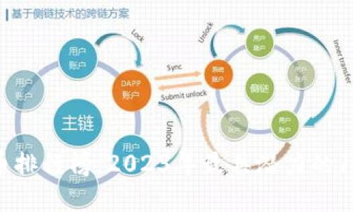 2023年虚拟币排行榜：2023年最具潜力的100种数字货币
