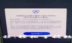 TPWallet互转教程：轻松掌握数字资产转移技巧