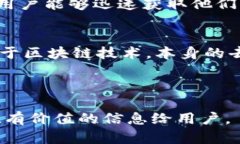 biao-ti如何在TPWallet中查看代币的区块浏览/biao-t