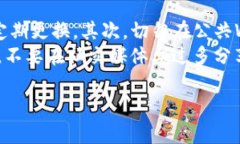 在处理“tpwallet被盗能立案吗”的问题时，我们可