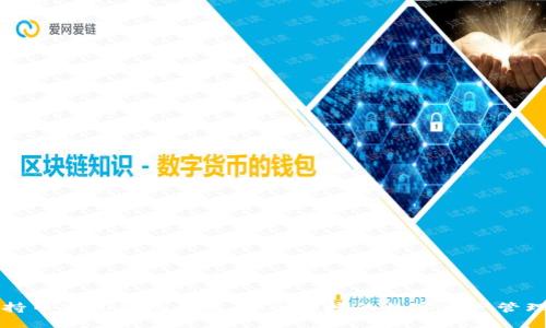 区块链持币生息钱包开发：安全便捷的数字资产管理新选择