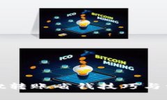 tpwallet转账省钱技巧与注意事项