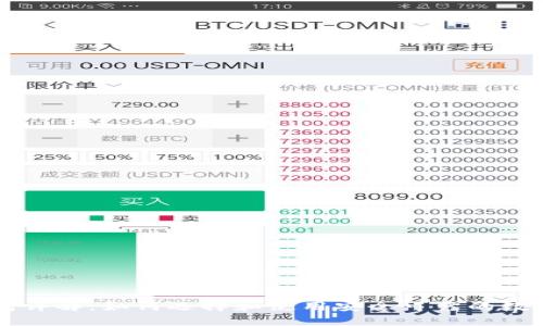 区块链钱包详解:如何选择和使用安全可靠的数字资产钱包
