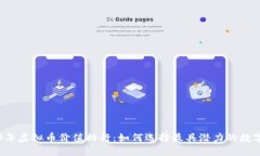 2023年虚拟币价值排行：如何选择最具潜力的数字