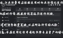 baioti全面解析支持HT币的数字钱包：选择、使用与