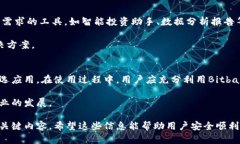 bitbase苹果客户端下载 | 如何安全快速获取bitbas