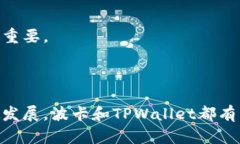 biao ti/biao ti创建波卡钱包的简单指南：使用TPWa