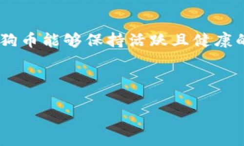    如何通过TPWallet购买狗狗币：详细指南  / 
 guanjianci  TPWallet, 狗狗币, 加密货币, 数字钱包  /guanjianci 

## 内容主体大纲

1. **引言**
   - 什么是狗狗币？
   - 狗狗币的历史与发展

2. **TPWallet简介**
   - TPWallet的功能与特点
   - TPWallet的安全性

3. **创建TPWallet账户**
   - 下载与安装
   - 注册与登录

4. **购买狗狗币的步骤**
   - 准备工作（钱包资金和验证）
   - 选择交易对与交易所
   - 实际购买步骤

5. **如何存储与管理狗狗币**
   - 钱包管理的最佳实践
   - 安全存储的重要性

6. **常见问题解答**
   - Q1：狗狗币的投资价值如何评估？
   - Q2：TPWallet为何成为加密交易的热门选择？
   - Q3：怎样确保我的TPWallet安全？
   - Q4：狗狗币交易的手续费是多少？
   - Q5：父母和朋友不熟悉加密货币，该如何介绍狗狗币？
   - Q6：未来狗狗币的趋势如何？

---

## 引言

### 什么是狗狗币？

狗狗币（Dogecoin）是一种以“柴犬”为标志的加密货币，最初作为一种玩笑而创建，但随着社交媒体的推广以及广泛的社区支持，逐渐成为了一种有效的数字货币。狗狗币的设计初衷是为了让加密货币变得更加亲民和容易使用。相较于比特币等主流加密货币，狗狗币的交易速度更快且交易费用相对较低，这使得它在小额交易和打赏中得到了广泛的应用。

### 狗狗币的历史与发展

狗狗币于2013年由程序员杰克逊·帕尔默和比利·马库斯创建，最初是作为对比特币的讽刺。然而，随着其社区的蓬勃发展，狗狗币逐渐赢得了大量支持者。在2014年，狗狗币社区筹集了超过50,000美元，用于赞助冬季奥林匹克运动会的牙买加雪橇队，这一事件使得狗狗币的知名度迈上了一个新台阶。自此以后，狗狗币的交易量持续增加，广大用户群也在不断扩大。

## TPWallet简介

### TPWallet的功能与特点

TPWallet是一款便捷的数字货币钱包，支持多种加密货币的存储与交易，包括狗狗币。其独特的用户界面使得即使是新手用户也能快速上手。此外，TPWallet还提供了即时报价、快速转账等功能，极大地方便了用户的日常使用。

### TPWallet的安全性

TPWallet注重用户数据的安全性，采用了多重加密保护和冷钱包存储机制，确保用户资产的安全。此外，TPWallet还支持双重身份验证（2FA），进一步提高了账户的安全性。用户只需按照系统提示设置相关安全设置，即可防止未授权访问。

## 创建TPWallet账户

### 下载与安装

首先，用户需要在TPWallet的官方网站或各大应用商店下载应用。下载完成后，用户可根据操作提示进行安装。安装完成后，打开应用以开始账户注册。

### 注册与登录

在TPWallet的主界面，用户需要填写基本信息，如邮箱地址和设置密码。注册完成后，系统会发送一封激活邮件，用户需通过邮箱进行激活。激活后，输入注册时的邮箱和密码即可完成登录。

## 购买狗狗币的步骤

### 准备工作（钱包资金和验证）

在进行狗狗币购买前，用户需要确保TPWallet内有足够的资金，可通过法币或其他加密货币充值至钱包。同时，为了提升交易的安全性，用户需完成身份验证，以遵循相关法规。

### 选择交易对与交易所

用户成功登录TPWallet后，找到“交易”选项，选择狗狗币与其他加密货币的交易对。在TPWallet中，用户可以根据实时行情来选择最佳的交易时机。

### 实际购买步骤

完成上述准备工作后，用户可选择购买狗狗币，输入购买数量并确认订单。系统将显示购买的交易费用及最终金额，确认无误后进行支付，即可完成购买。交易成功后，用户将收到相关的交易确认通知。

## 如何存储与管理狗狗币

### 钱包管理的最佳实践

为了确保狗狗币的安全，用户需定期备份钱包，并保存好私钥和助记词。建议用户将私钥保存在安全的地方，避免在网络上存储。此外，定期检查并更新钱包应用，以确保使用最新的安全补丁。

### 安全存储的重要性

随着加密货币的普及，黑客攻击和盗窃事件时有发生。用户应当提高警惕，尽量避免在公共网络环境下进行交易。使用双重身份验证可有效规避账户被盗的风险。

## 常见问题解答

### Q1：狗狗币的投资价值如何评估？

狗狗币的投资价值如何评估？
评估狗狗币的投资价值通常需要考虑多个因素，包括其市场供需、社区支持、技术发展以及整体经济环境。首先，狗狗币的供给是无限的，相比之下，比特币有固定的总量，这可能会影响它的价格。市场上的流通量越大，价格可能会受到抑制。第二，社区的活跃度和支持度对狗狗币的发展非常重要。狗狗币社区活跃，用户之间经常互动，这为其未来的发展打下了基础。第三，狗狗币的技术更新也是值得关注的，定期的技术迭代和功能改善能够吸引更多用户和投资者，进一步提升其价值。最后，整体的经济环境和市场趋势也会对狗狗币的价格产生直接影响。在投资时，建议用户保持理性，仔细分析相关信息。

### Q2：TPWallet为何成为加密交易的热门选择？

TPWallet为何成为加密交易的热门选择？
TPWallet凭借其用户友好的界面和强大的功能，迅速成为加密货币交易者的热门选择。首先，TPWallet支持多种加密货币，使得用户在一个平台上就能满足多种交易需求。其次，TPWallet的安全性得到了用户的广泛认可，采用双重验证和冷钱包的设计，确保资产安全。此外，TPWallet的交易速度快，用户体验流畅，交易所需时间相对较短，更加适应市场快速变化的需求。最后，TPWallet的活跃社区和客户支持团队为用户提供了及时的帮助，使得交易变得更加顺利。总之，这些特点使得TPWallet受到越来越多加密货币交易者的青睐。

### Q3：怎样确保我的TPWallet安全？

怎样确保我的TPWallet安全？
确保TPWallet安全的方法有很多。首先，用户需要定期更新自己的应用程序，以获得最新的安全补丁。其次，启用双重身份验证（2FA），增加账户的安全性。此外，确保密码强度，使用字母、数字和特殊符号的组合，可以大幅提高被破解的难度。同时，对于私钥和助记词，不应在网络上保存，建议将其打印保存于安全的地方。避免在公共Wi-Fi网络下进行操作，必要时使用VPN确保传输安全。最后，定期检查账户的交易记录。如发现异常活动，务必立即更改密码并联系TPWallet客服。

### Q4：狗狗币交易的手续费是多少？

狗狗币交易的手续费是多少？
狗狗币的交易手续费相对较低，通常在0.1%至1%之间，这也取决于使用的平台或交易所。一般情况下，TPWallet在进行狗狗币交易时，会收取0.2%的交易费用。用户在进行交易前，建议仔细查看交易平台所列的收费标准。值得注意的是，手续费可能会因市场波动而有所变化，因此建议在交易之前确认最新的手续费政策。

### Q5：父母和朋友不熟悉加密货币，该如何介绍狗狗币？

父母和朋友不熟悉加密货币，该如何介绍狗狗币？
介绍狗狗币可以从简单易懂的角度出发，将其比作一种“互联网时代的零钱”。例如，可以提到狗狗币的图标是一只可爱的柴犬，最初是作为一种玩笑和文化现象而产生。接着，可以阐述狗狗币如何用于小额交易和打赏，广受年轻人的欢迎。为了使他们更具信心，可以提及狗狗币是一种广泛接受的数字货币，许多商家和网站都支持狗狗币支付。同时，可以提醒他们，和任何投资一样，风险是存在的，投资前应当多做研究，了解自己投资的产品。

### Q6：未来狗狗币的趋势如何？

未来狗狗币的趋势如何？
未来狗狗币的趋势可以预见到将会受到市场情绪、技术进步和社区活动的影响。随着更多机构接受加密货币，狗狗币的市场需求可能会增加。此外，狗狗币开发团队在不断推出新功能和，使其在功能上更具竞争力，可能会吸引更多用户。社区两者之间的合作也将推动狗狗币的发展。如果狗狗币能够保持活跃且健康的用户基础，未来的市场表现将会非常乐观。而需要注意的是，加密货币市场波动极大，风险始终存在，投资者应保持理性，获得足够的信息理解狗狗币的价值。

---

以上是关于TPWallet购买狗狗币的完整指南和相关问题的详细解答，希望对您有所帮助。如果还有其他任何疑问，请随时提问。