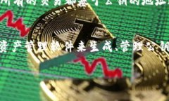 tpwallet（TP钱包）是一个数字资产钱包，它支持多