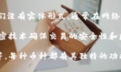 虚拟币币种是指在数字货币和区块链技术发展过