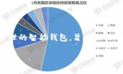 在讨论TPWallet的发明和发展之前，有必要了解TP