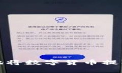 如何安全地将数字货币提取到冷钱包