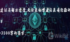   tpwallet充币到交易所需要多久？详解转账时间与