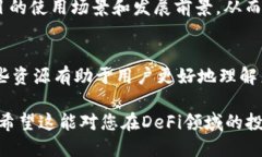 baioti新手教程：如何通过TPWallet轻松交易DeFi项目